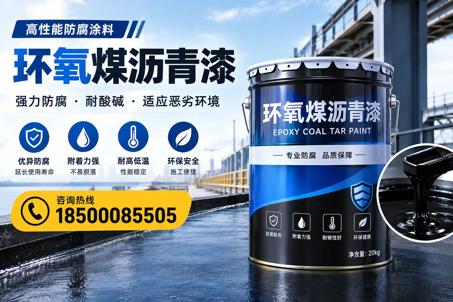 环氧煤沥青漆的市场行情:锡林郭勒地区价格走势分析